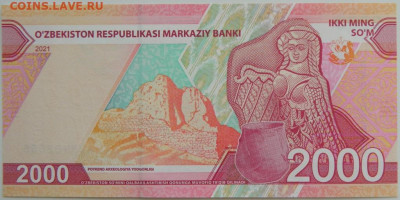 Узбекистан 2000 сумов 2021 г. С рубля! до 16.03.26 - DSCN2374.JPG