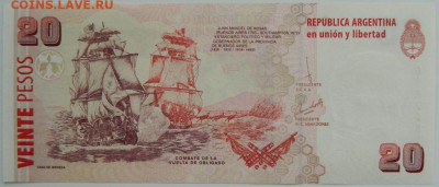 Аргентина 20 песо 2003 г. С рубля! до 16.03.26 - DSCN2382.JPG