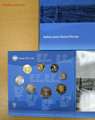 Годовой набор монет Банка России Гознак 2025 СПМД 14.03.26 - 5276013547139830549