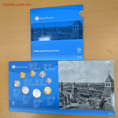 Годовой набор монет Банка России Гознак 2025 СПМД 14.03.26 - 5276013547139830551