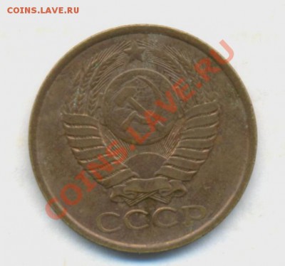 СССР. 5к-1991г. 05.03.12г. 22:00ч, вр Московское - СССР 5коп 1991г 001