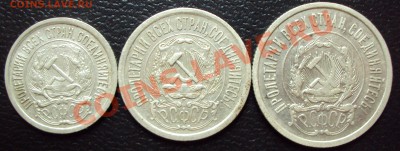 10,15,20 коп. 1923 г с 1 рубля до 07.03.2012 - DSC01490.JPG