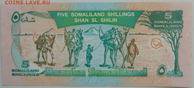 Сомалиленд 5 шиллингов 1994 г.  С рубля! до 16.03.26 - DSCN2365.JPG