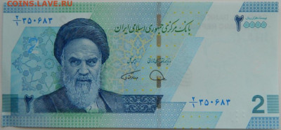 Иран 2 тумана (20 000 риалов) 2022 г. С рубля! до 16.03.26 - DSCN2344.JPG