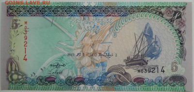 Мальдивские острова 5 руфий 2011 г. С рубля! до 16.03.26 - DSCN2350.JPG