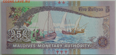 Мальдивские острова 5 руфий 2011 г. С рубля! до 16.03.26 - DSCN2351.JPG