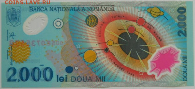Румыния 2000 лей 1999 г. (Полимер) С рубля! до 16.03.26 - DSCN2379.JPG