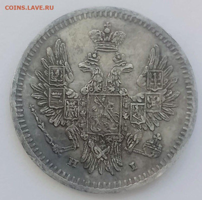 5 копеек 1853 г. - photo_2026-03-10_17-40-21