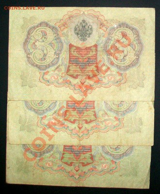 3 рубля 1905 (3шт). С 1 РУБЛЯ .до.7.03.12-22:00 МСК - 100_6418.JPG