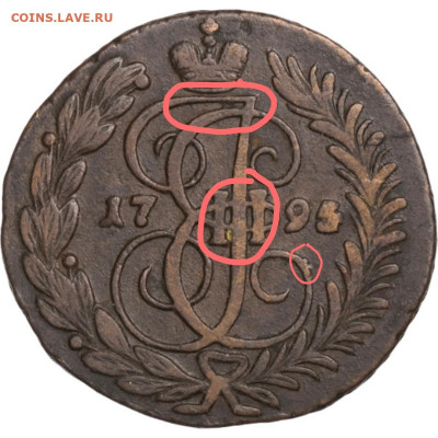 2 Копейки 1795 АМ подлинность-оценка ? - IMG_20260310_205533