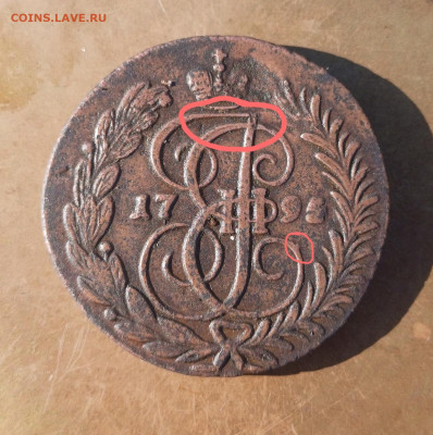 2 Копейки 1795 АМ подлинность-оценка ? - IMG_20260310_205646