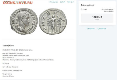Необычный денарий Максимина Фракийца. Атрибуция - Max