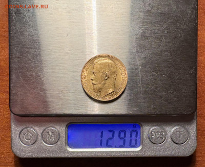 15 рублей 1897г "ОСС" 12.03.2026г в 22-00 - IMG_7028