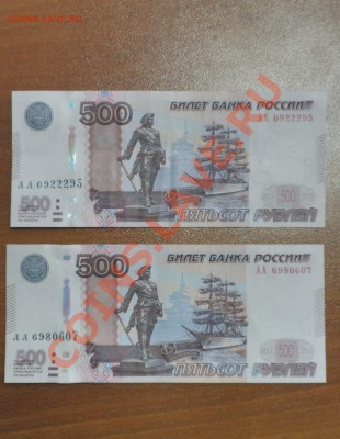 500 рублей 1997г МОДИФИКАЦИЯ 2010 г серия АА - справа