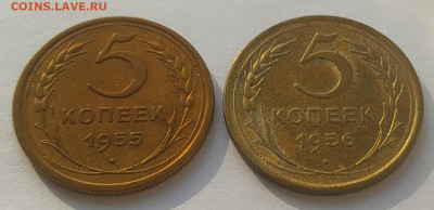 5 копеек 1955, 1956 aUNC до 13.03.2026 - IMG_20260310_170201