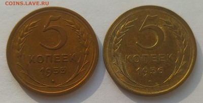 5 копеек 1955, 1956 aUNC до 13.03.2026 - IMG_20260310_170128