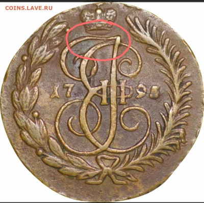 2 Копейки 1795 АМ подлинность-оценка ? - IMG_20260310_210639