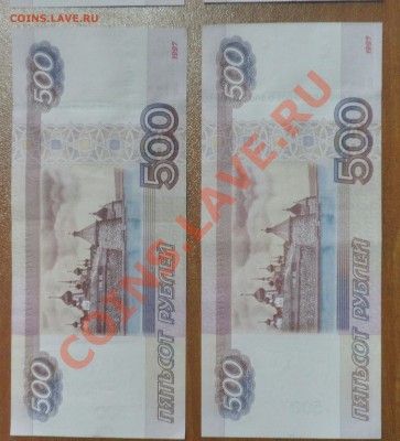 500 рублей 1997г МОДИФИКАЦИЯ 2010 г серия АА - left
