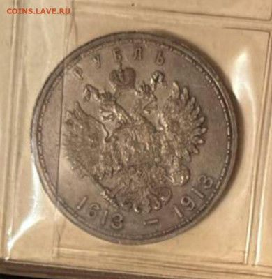 Помогите пожалуйста с определением подлинности - IMG_20260310_223611