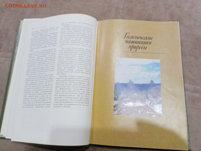 О памятника природы России до 16.03.26 в 22:00 по мск - IMG_20260310_235346