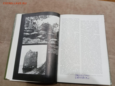 О памятника природы России до 16.03.26 в 22:00 по мск - IMG_20260310_235333