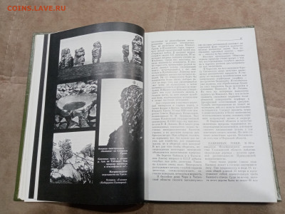 О памятника природы России до 16.03.26 в 22:00 по мск - IMG_20260310_235308