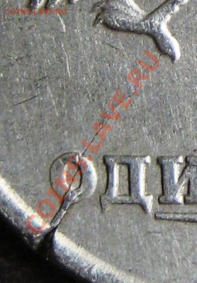 1 рубль 1998 г.Раскол итрещина заготовки? - IMG_0349.JPG