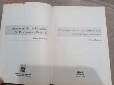 Создание компьютерных игр до 16.03.26 в 22:00 по мск - IMG_20260311_001414