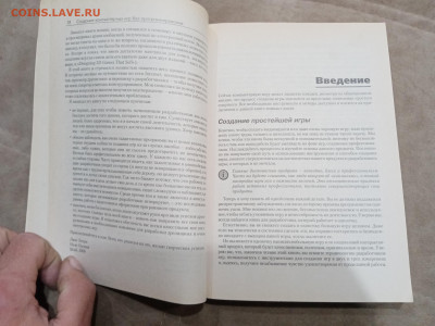 Создание компьютерных игр до 16.03.26 в 22:00 по мск - IMG_20260311_001404