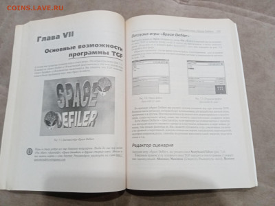 Создание компьютерных игр до 16.03.26 в 22:00 по мск - IMG_20260311_001323