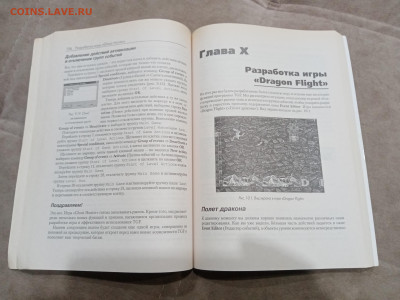 Создание компьютерных игр до 16.03.26 в 22:00 по мск - IMG_20260311_001313