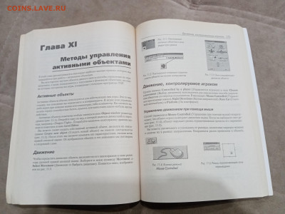Создание компьютерных игр до 16.03.26 в 22:00 по мск - IMG_20260311_001303