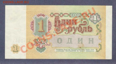 --1-РУБ.1991.СОСТОЯНИЕ.--до.5.3.12.-22:00 МСК. - 1-РУБ.1991.-841.1