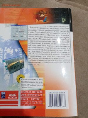 Создание компьютерных игр до 16.03.26 в 22:00 по мск - IMG_20260311_001235