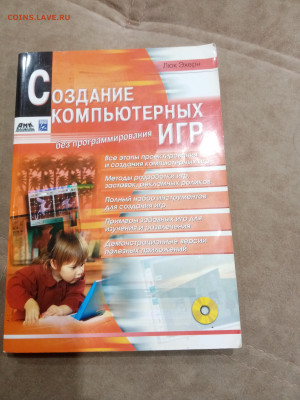 Создание компьютерных игр до 16.03.26 в 22:00 по мск - IMG_20260311_001049