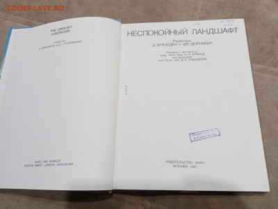 Неспокойный ландшафт до 16.03.26 в 22:00 по мск - IMG_20260311_002454
