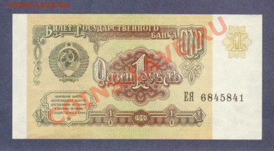 --1-РУБ.1991.СОСТОЯНИЕ.--до.5.3.12.-22:00 МСК. - 1-РУБ.1991.-841.