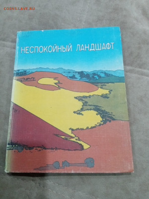 Неспокойный ландшафт до 16.03.26 в 22:00 по мск - IMG_20260311_001909