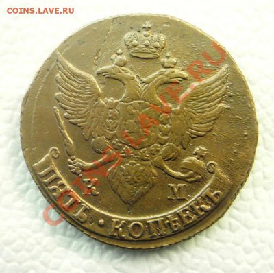 5 копеек 1795 г. КМ. Кабинетная медь. - пятак 2.JPG