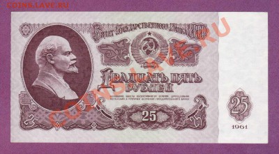 --25-РУБ.1961.ПРЕСС.--до.5.3.12-22:00 МСК. - 25-РУБ.1961.264
