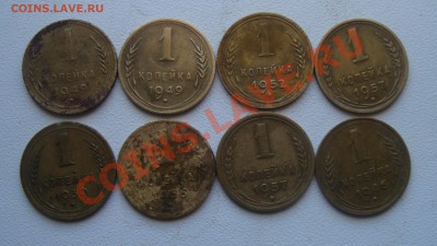 копейки 1957,49,56,46,49,57,39,52.До 5.03 в 22.00мск - 3