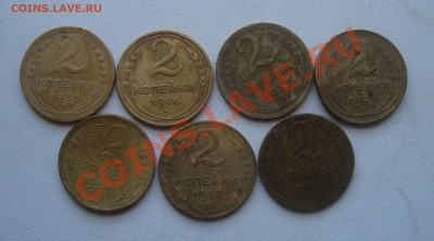 2 коп 1952,36,46,53,49,26,55г.До5.03 в 22.00 мск - 5