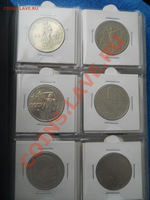 Набор Рублей СССР 64штуки Бесплатная доставка  6,03,2012 - DSCN9780