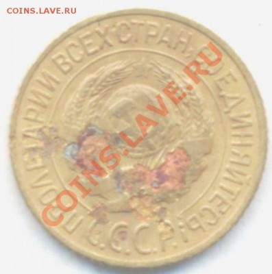 1коп: 1926г. 05.03.12г в 22:00ч, вр. Московское - СССР 1коп 1926г 001