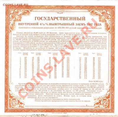 --200-РУБ.ВТ.РАЗРЯД.1917.--до.5.3.12-22:00 МСК. - 200-РУБ. ИРКУТСК.19171