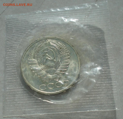 50 копеек 1970 СССР в запайке 13.03.2026 в 22.10 по МСК - DSC05232.JPG
