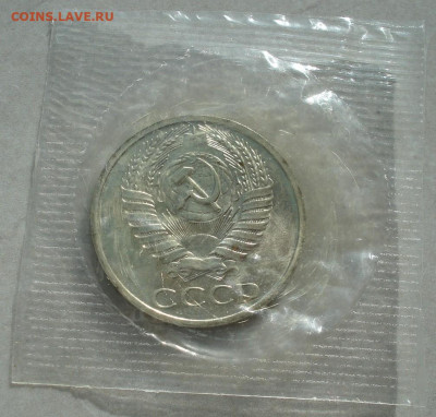 50 копеек 1970 СССР в запайке 13.03.2026 в 22.10 по МСК - DSC05226.JPG