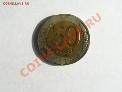 Оценка 10 руб. и 20 руб. 1992 г. (брак?) - PICT0130 (2).JPG