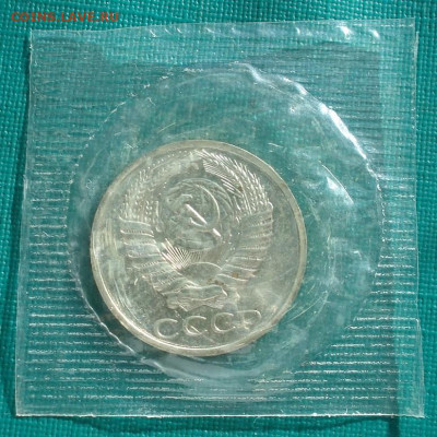 50 копеек 1970 СССР в запайке 13.03.2026 в 22.10 по МСК - DSC05221.JPG