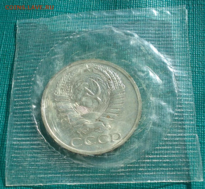 50 копеек 1970 СССР в запайке 13.03.2026 в 22.10 по МСК - DSC05220.JPG